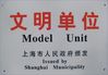 الصين Shanghai Tianhe Pharmaceutical Machinery Co., Ltd. الشهادات